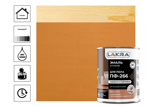 Эмаль Лакра ПФ-266, 1 кг золото-коричневая