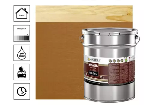 Эмаль Лакра ПФ-266, 20 кг желто-коричневая