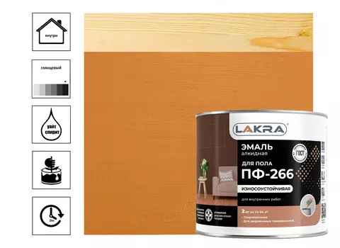 Эмаль Лакра ПФ-266, 2 кг золото-коричневая