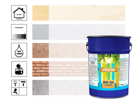 Эмаль ПФ-115 белая 5 кг