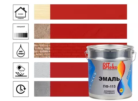 Эмаль ПФ 115 красная 5 кг