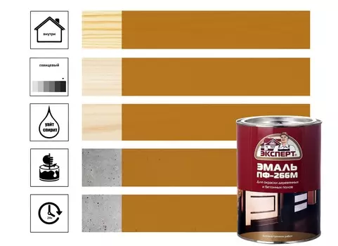 Эмаль ПФ-266М Эксперт желто-коричневая (0,9кг)