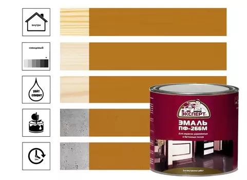 Эмаль ПФ-266М Эксперт желто-коричневая (2,7кг)