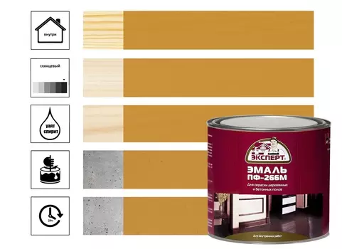 Эмаль ПФ-266М Эксперт золотисто-коричневая (2,7кг)