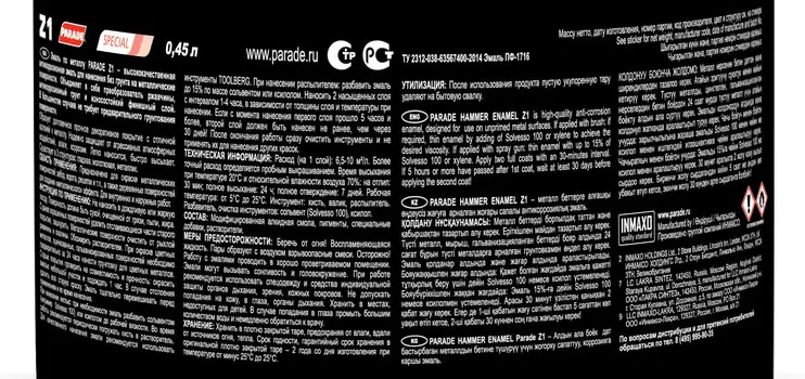 Эмаль по металлу Parade Z1 гладкая RAL 8017 шоколадный 0,45л Л-С