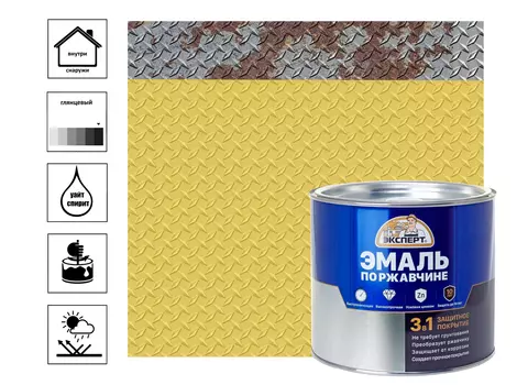 Эмаль по ржавчине 3в1 ЭКСПЕРТ глянцевая светло-желтый RAL 1018 1,8кг
