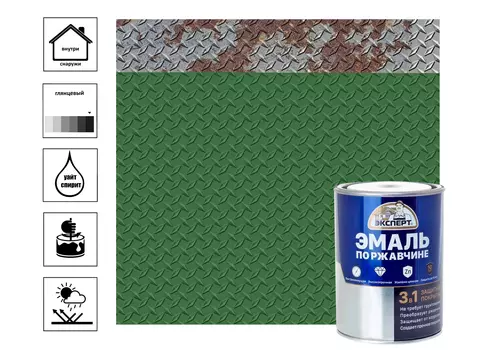 Эмаль по ржавчине 3в1 ЭКСПЕРТ глянцевая зеленый RAL 6002 0,8кг