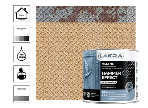 Эмаль по ржавчине Лакра с молотковым эффектом золото 2,5 кг
