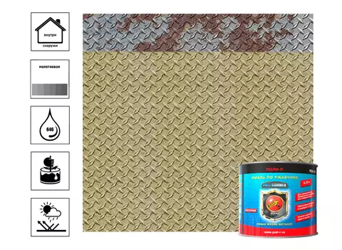 Эмаль POLI - HAMMER текстурная бронзовая (1302) 0,25 л