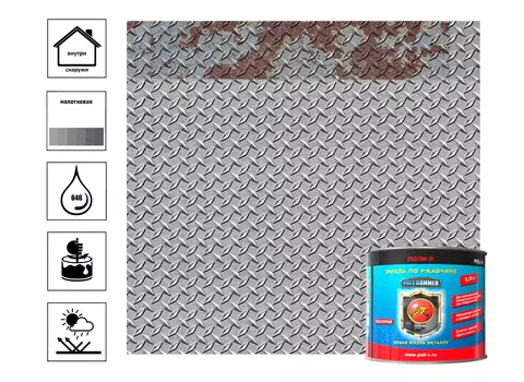 Эмаль POLI - HAMMER текстурная серая (1304) 0,25 л