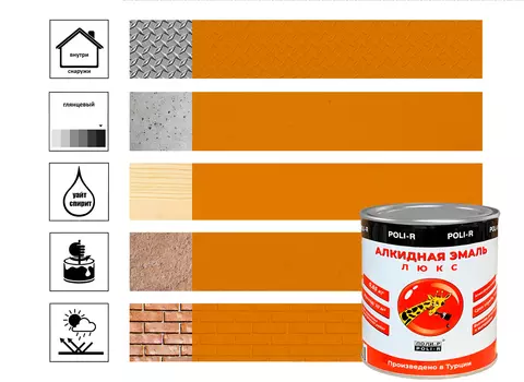 Эмаль Поли-Р (2149) жёлто-коричневая 0,85 кг