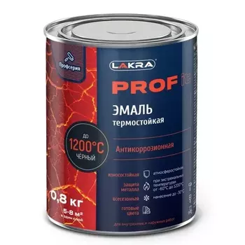 Эмаль термостойкая антикоррозионная Лакра PROF IT до 1200С чёрный 0,8 кг
