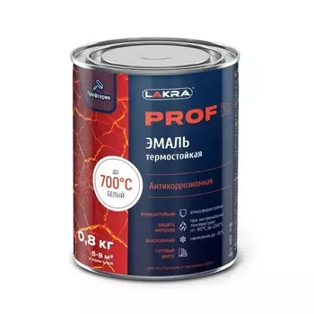 Эмаль термостойкая антикоррозионная Лакра PROF IT до 700С белый 0,8 кг
