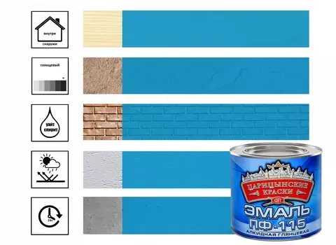 Эмаль Витеко ПФ115 голубая 0,25 кг