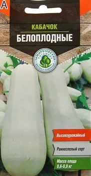 Кабачок Тимирязевский питомник Белоплодный ранний 2 г