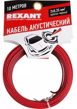 Кабель акустический 2х0.35 мм2 10м (красно-черный)