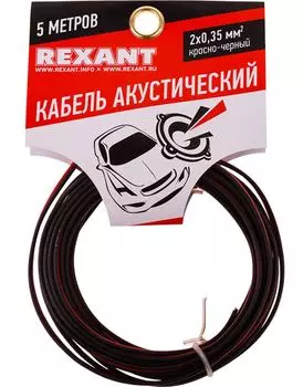 Кабель акустический 2х0.35 мм2 5м (красно-черный)