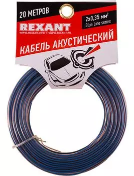 Кабель акустический 2x0.35 мм2 20м BLUELINE (прозрачный)