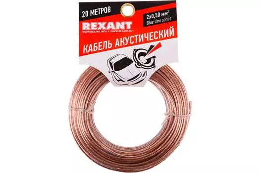 Кабель акустический 2x0,5 мм2 20м BLUELINE (прозрачный)