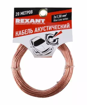 Кабель акустический 2x0,5 мм2 5м BLUELINE (прозрачный)