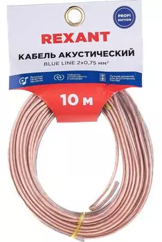 Кабель акустический 2x0.75 мм2 10м BLUELINE (прозрачный)