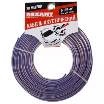Кабель акустический 2x1,5 мм2 20м BLUELINE (прозрачный)