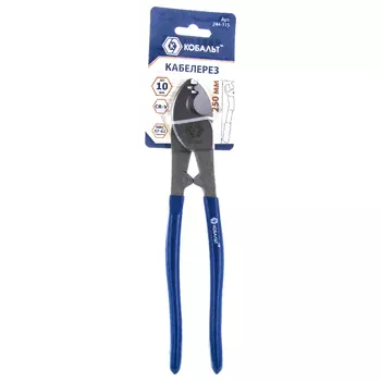 Кабелерез КОБАЛЬТ 250 мм, CR-V, до 10 мм/60 мм кв