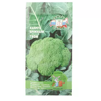 капуста Гном (БРОК) ДУ(ср.спел.,окр.-овал., 0,4-0,5 кг). Евро, 0,3