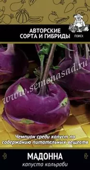 Капуста кольраби Мадонна А 0,5гр