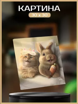 Картина на холсте Доброе утро 30х30 см