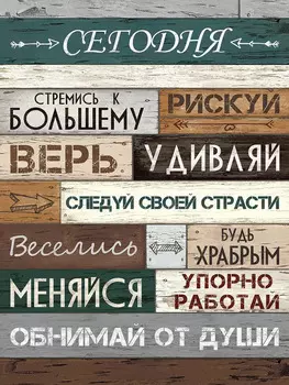 Картина на холсте Fbrush Правила сегодня 30х40 см
