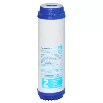 Картридж GAC-10(гранулированный уголь)