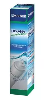 Кассета "Барьер Профи Постфильтр" 5-я ступень