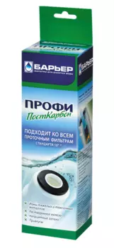 Кассета "Барьер Профи Посткарбон"