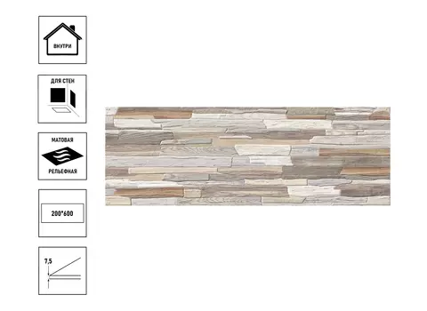 Керамическая плитка AlmaCeramica Arteo 200*600*7,5 TWA11ART024 рельефная