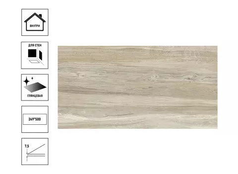 Керамическая плитка AlmaCeramica Dakota Woodmix 249*500*7,5мм