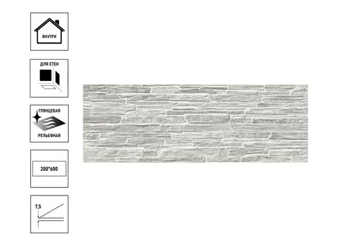 Керамическая плитка AlmaCeramica Rocko 200*600*7,5мм TWA11ROK717, серая рельефная
