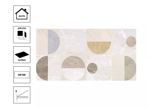 Керамическая плитка Axima Андорра 30х60см, геометрия Люкс