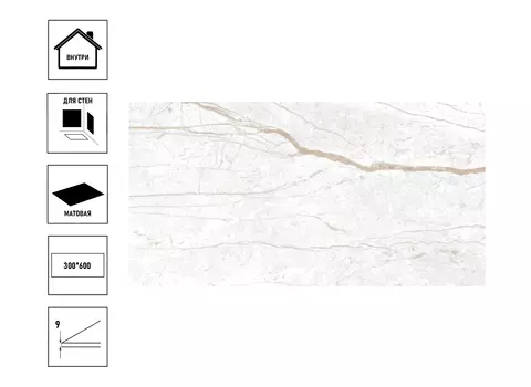 Керамическая плитка Axima Андорра 30х60см, светлая Люкс