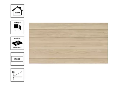 Керамическая плитка Azori 31,5*63см Rustic Beige Struttura