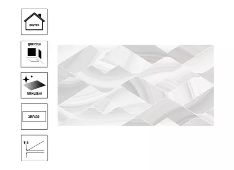 Керамическая плитка Azori Acate 31,5*63см Cascade