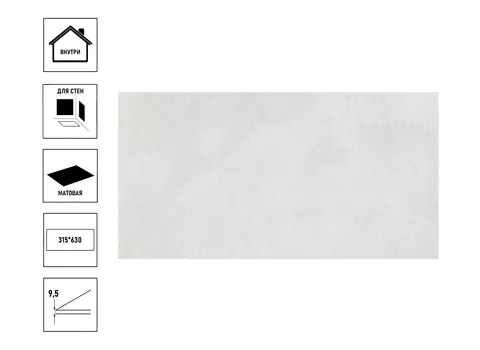 Керамическая плитка Azori Artemist 31,5x63см