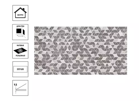 Керамическая плитка Azori Artemist 31,5x63см Casual Gris