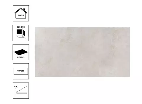 Керамическая плитка Azori Cemento 31,5x63см