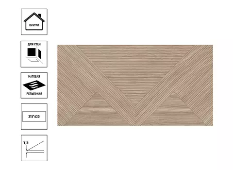 Керамическая плитка Azori Cemento Madera 31,5x63см