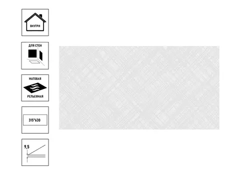 Керамическая плитка Azori Incisio 31,5*63см