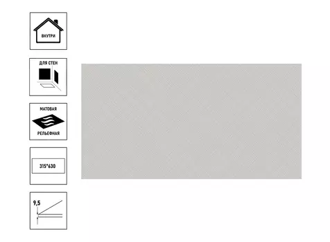 Керамическая плитка Azori Incisio 31,5*63см silver