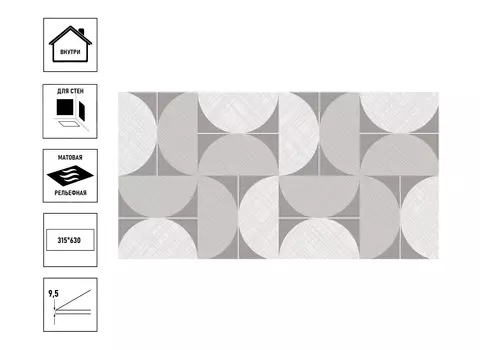 Керамическая плитка Azori Incisio 31,5*63см Originale