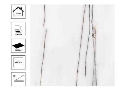 Керамическая плитка Azori Rosso Venato 42*42см