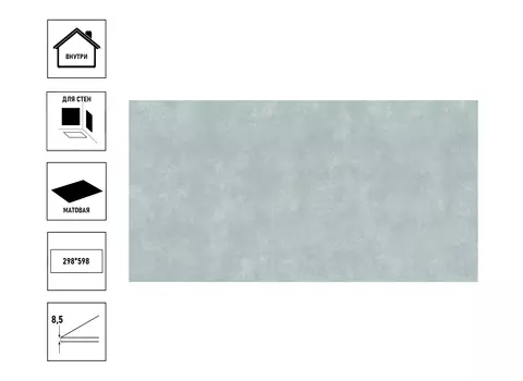Керамическая плитка Cersanit Frosty 29,8x59,8 синий 29,8x59,8